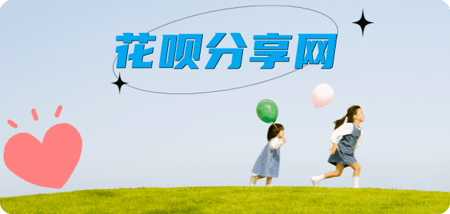 附近套现信用卡诚信花呗24小时接单平台商家推荐-小知识白条资讯科普分享